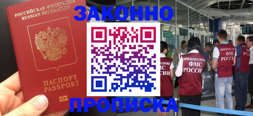 прописка гарантия в Костомукше