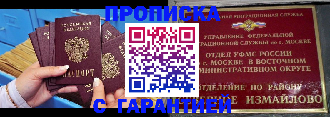 прописка поиск в Костомукше