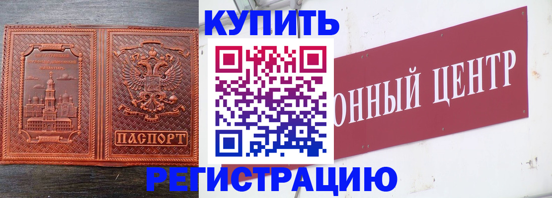 прописка для работы в Костомукше